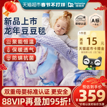 Domiamia doxies appeasement of beans Blanket Dragon Year Limited Baby Cover Blanket Cover Quilt by baby Childrens nap