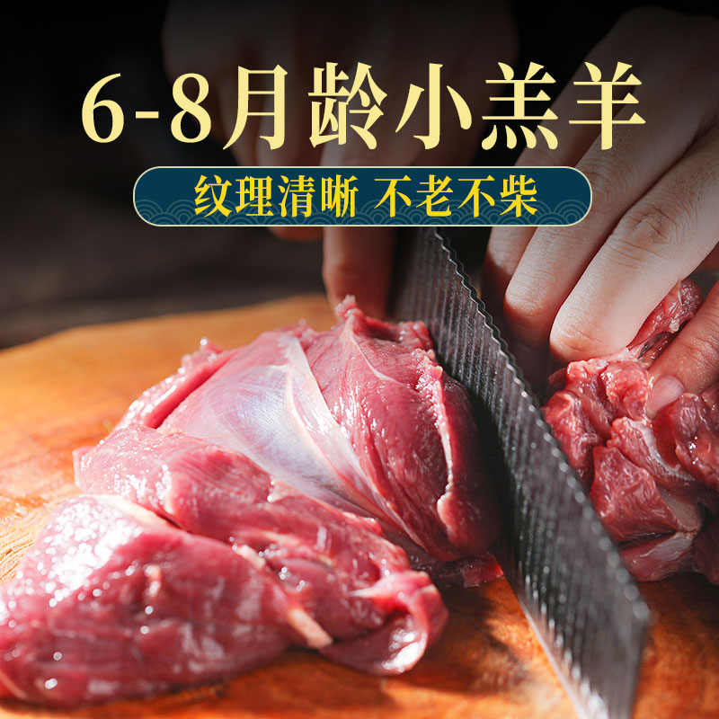 元牧希原切0添加去骨羊腿肉2斤装新鲜羊肉新西兰进口火锅食材 - 图1