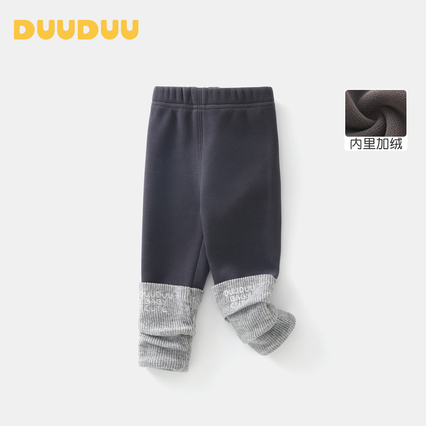 DUUDUU女童堆堆袜打底裤秋冬款宝宝外穿冬季儿童休闲加厚加绒裤子,淘宝优惠券,粉丝福利购,淘宝优惠卷