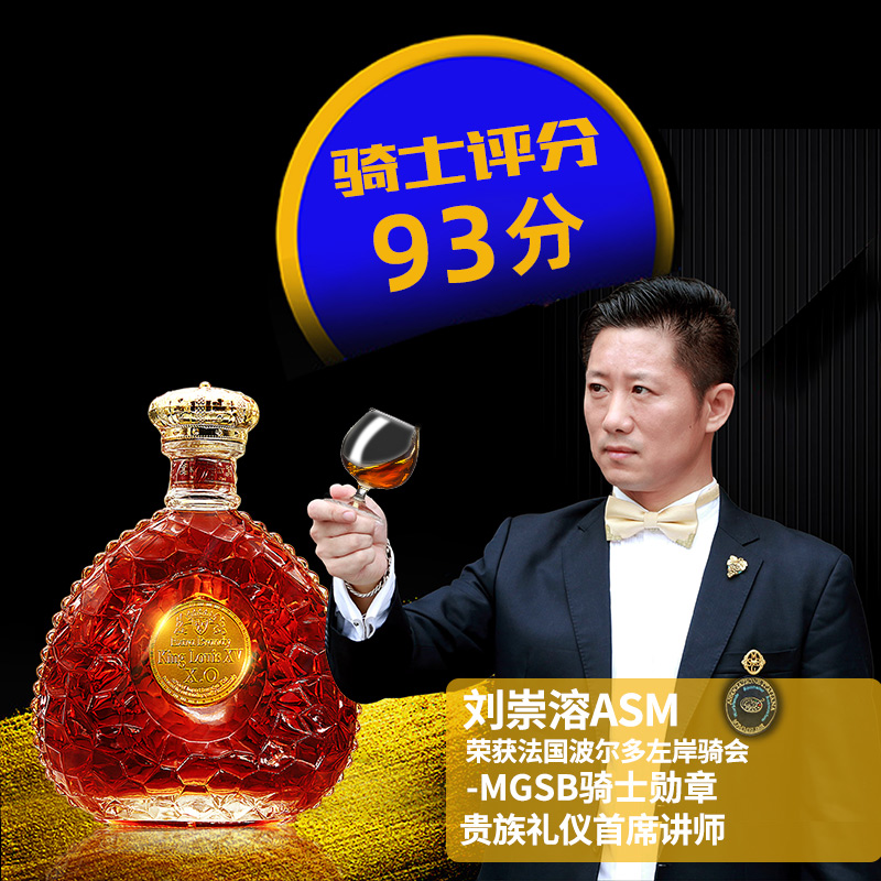 700ml 白兰地 XO 法国进口洋酒国王路易十五 正品保障 爆款直降 法国进口洋酒国王路易十五 白兰地 法国进口洋酒国王路易十五 正品保障 爆款直降 700ml 白兰地 XO 法国进口洋酒国王路易十五 正品保障 爆款直降 法国进口洋酒国王路易十五 白兰地 法国进口洋酒国王路易十五 正品保障 爆款直降