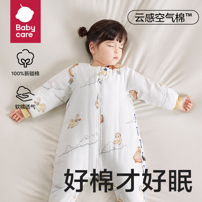 babycare纯棉云感分腿睡袋吸湿速干婴儿睡袋薄款春秋四季防踢被