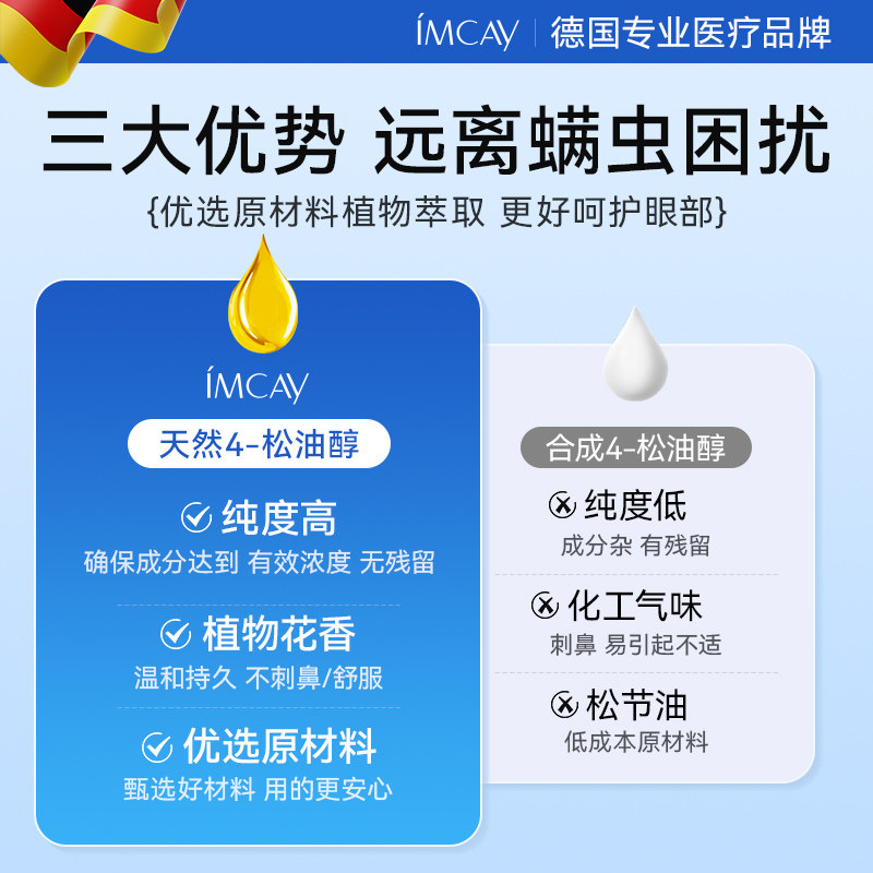茶树精油除螨湿巾眼部专用4松油醇除螨棉片睫毛螨虫清洁干痒眼贴,淘宝优惠券,粉丝福利购,淘宝优惠卷