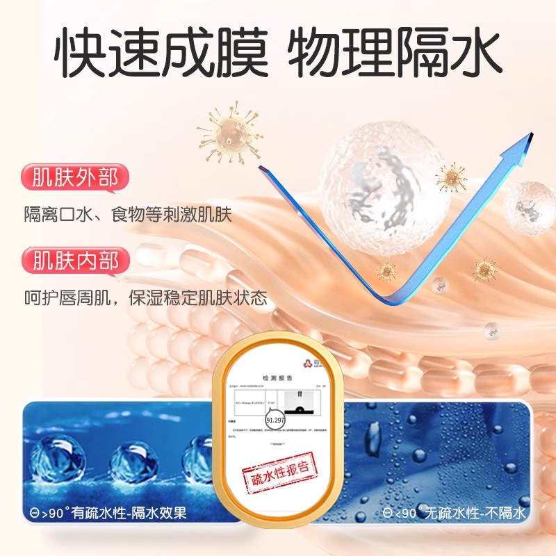 akasugu爱舒屋婴儿唇周膏宝宝口水疹膏新生儿专用特护膏保湿