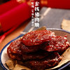 Golden Fragrance Chinese Time-honored Snack Pork Dried Pork 130g