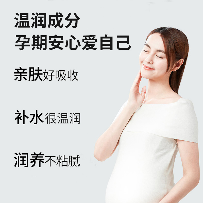 天猫超市植物主义孕妇护肤品套装牛油果滋润保湿水乳7件套专用补水化妆品1