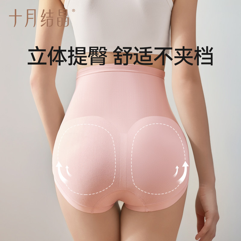 十月结晶怀孕早中晚期孕妇内裤女月子专用抗菌纯棉裆高腰托腹短裤,淘宝优惠券,粉丝福利购,淘宝优惠卷