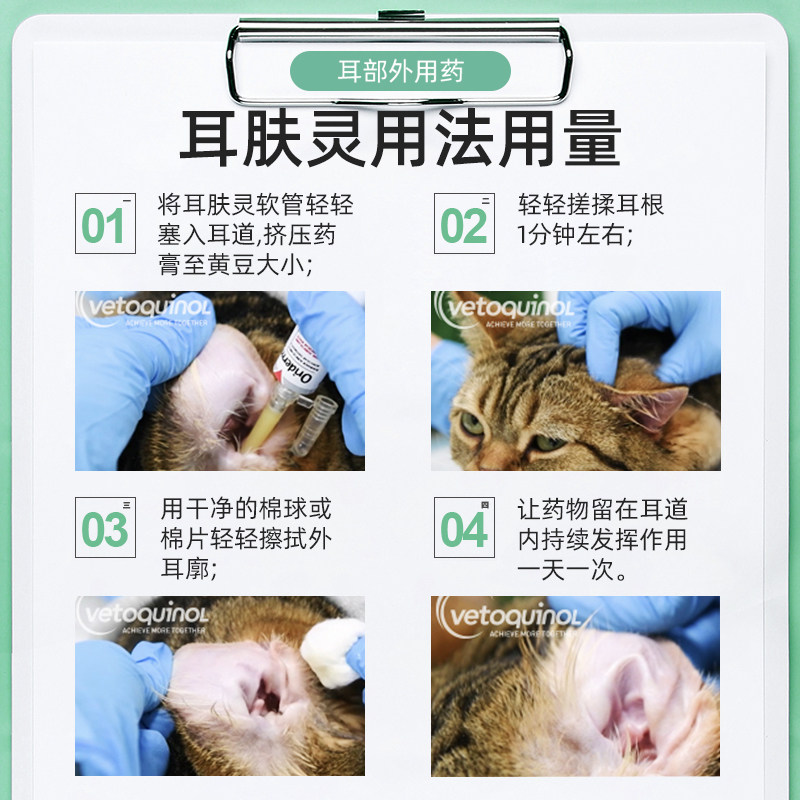 威隆耳肤灵狗狗猫咪宠物除耳螨药猫狗用中耳炎滴耳液消炎治疗耳螨,淘宝优惠券,粉丝福利购,淘宝优惠卷