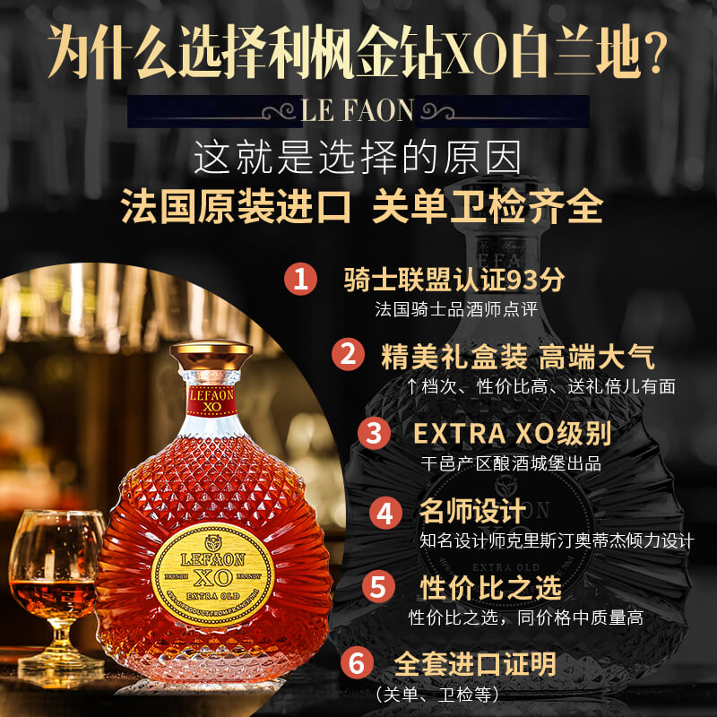 天猫超市【第二件0元】法国原装进口洋酒金钻XO白兰地干邑产区礼盒装700ml2