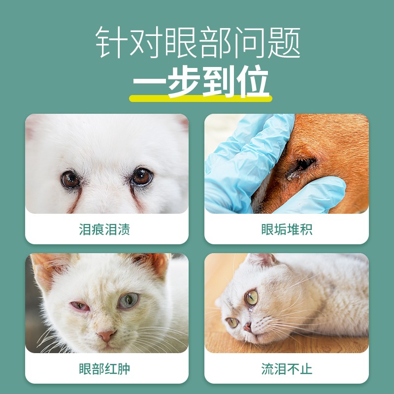 TELATE特拉特宠物泪痕口服液100ml去泪腺痕猫咪狗狗眼部眼屎清洁 - 图0