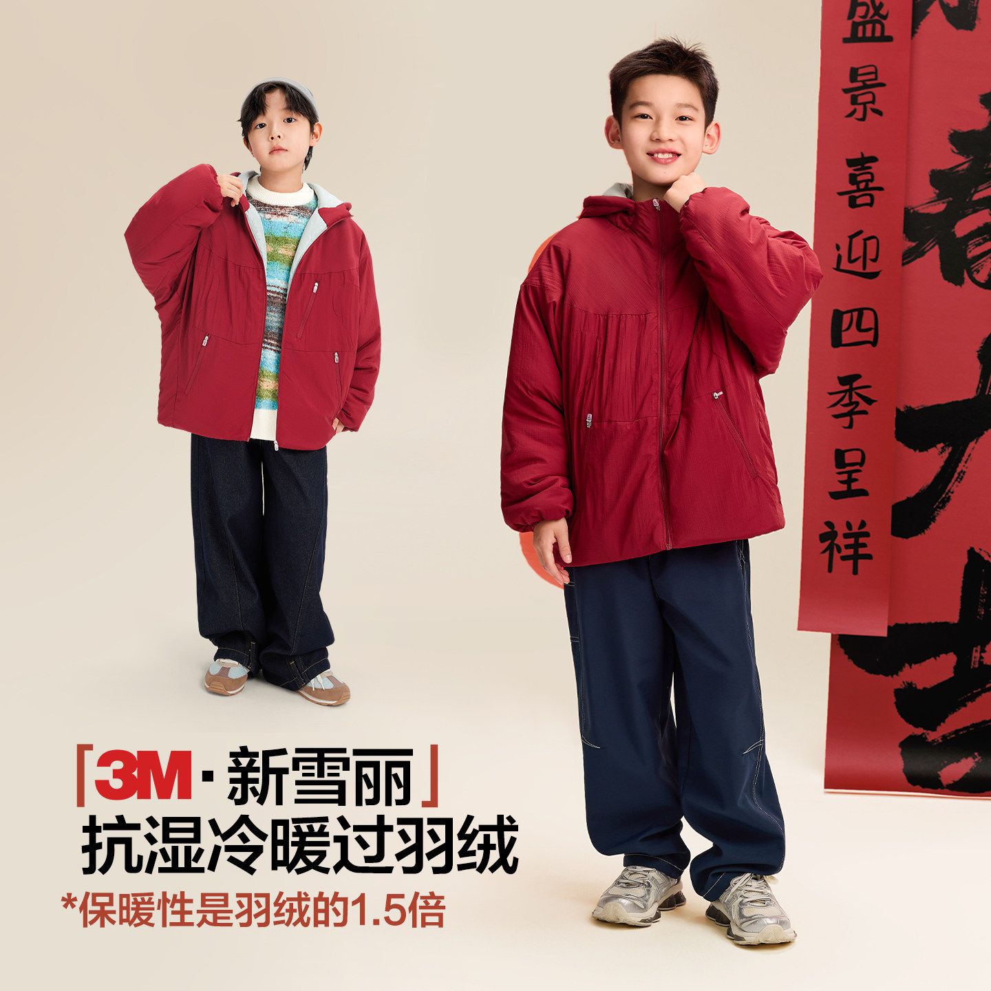 左西童装男童红色棉服2025新款儿童新雪丽轻暖拜年夹棉厚外套秋冬,淘宝优惠券,粉丝福利购,淘宝优惠卷
