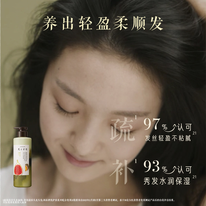 发之食谱护发素持久控油蓬松无花果改善毛躁柔顺修复滋养润发乳,淘宝优惠券,粉丝福利购,淘宝优惠卷