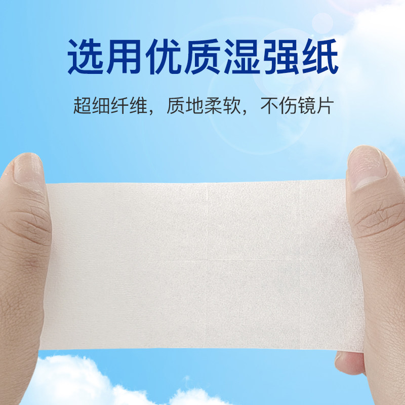 优普爱眼镜清洁湿巾不伤镜片屏幕可用锁水防干铝膜包装100片*1盒,淘宝优惠券,粉丝福利购,淘宝优惠卷