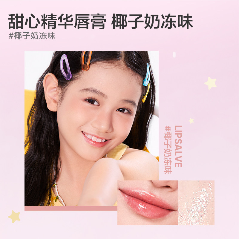 红色小象儿童唇膏夹心小女孩专用椰子味护唇膏