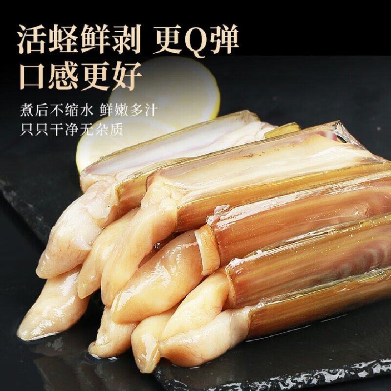 云储生活蛏子肉新鲜冷冻现剥鲜活带黄大竹节丹东蛏王肉海圣子海鲜,淘宝优惠券,粉丝福利购,淘宝优惠卷