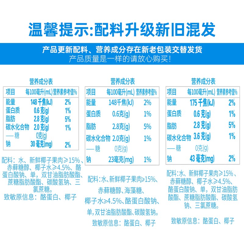 春光椰汁椰奶椰乳植物蛋白饮料一口鲜气100ml/盒海南特产 - 图2