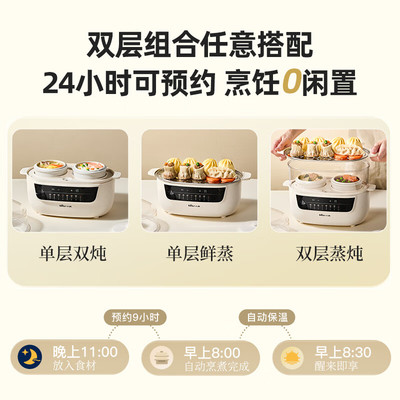 Bear/小熊多功能电炖盅