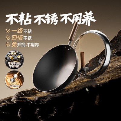 苏泊尔有钛无涂层炒锅