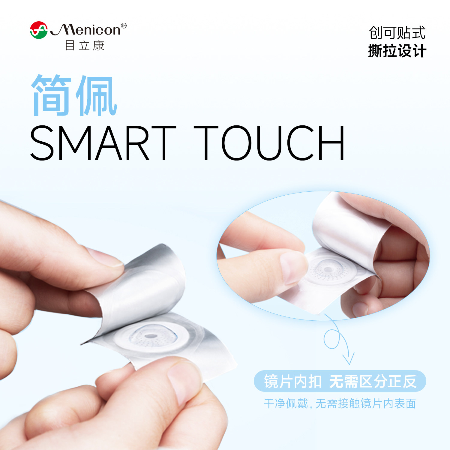 【囤货】Menicon目立康Miru米如隐形近视眼镜日抛盒水润小纸片