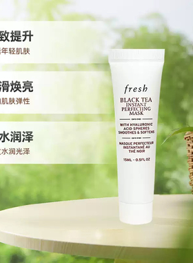 馥蕾诗红茶凝时修护面膜15ml*10