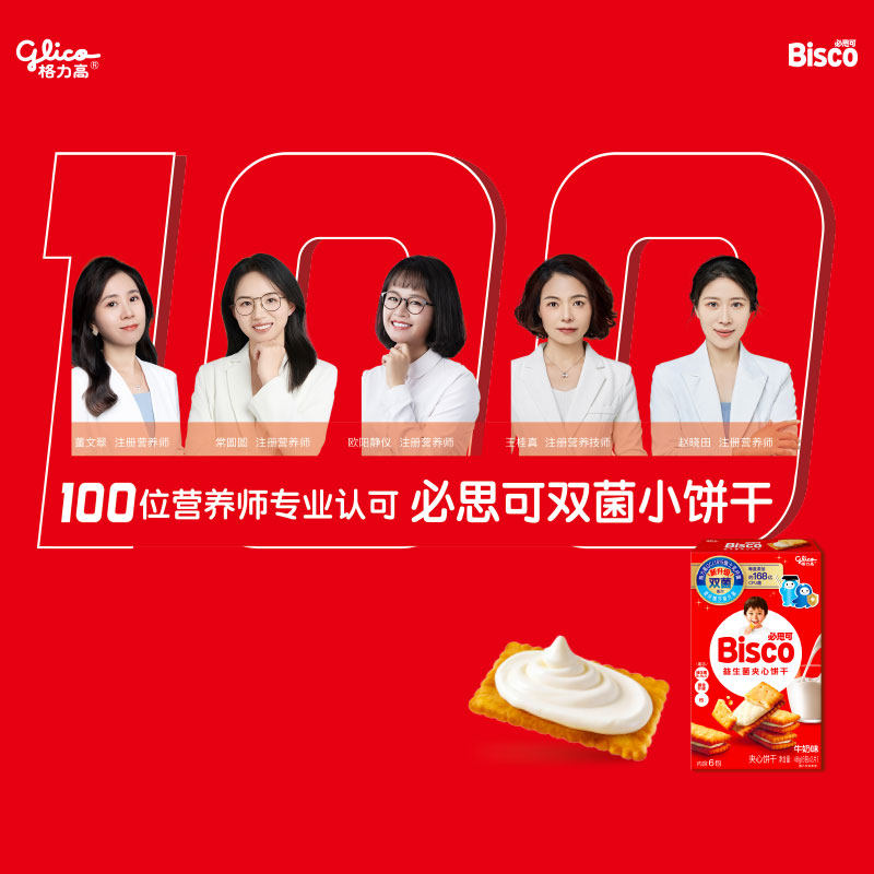 格力高必思可牛奶味益生菌夹心饼干48g双菌饼干零食格力高GCL1815