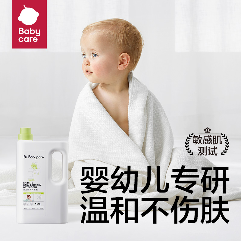 babycare婴幼儿酵素洗衣液婴儿宝宝专用3.5L内衣裤清洗液