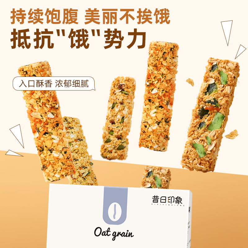 无糖精燕麦棒能量蛋白棒高蛋白谷物酥0低抗饿脂卡代餐饼干零食品 - 图0