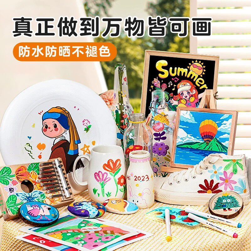 得力丙烯马克笔不透色可叠色美术用直液式油性软头闪光爆闪水彩