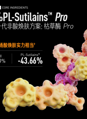 毕生之研五环精华28天细毛孔30ml