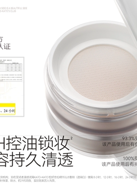KATO-KATO控油定妆清透水散粉