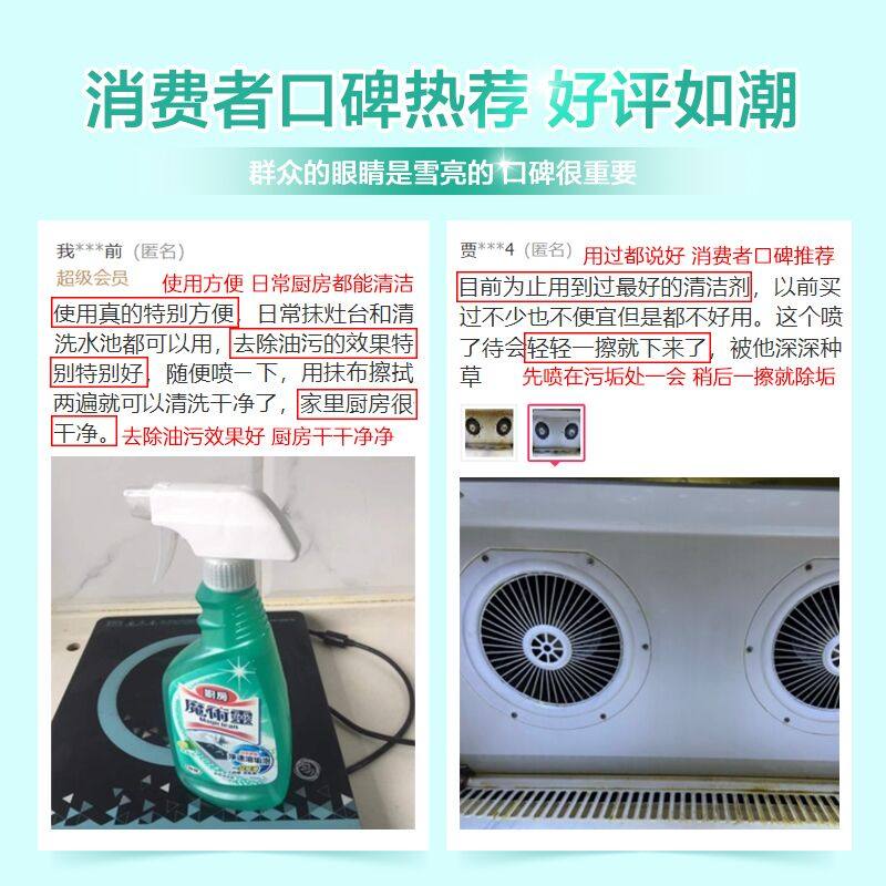 进口花王魔术灵厨房油污净洗油烟机清洗剂超强力清洁去重油污神器,淘宝优惠券,粉丝福利购,淘宝优惠卷