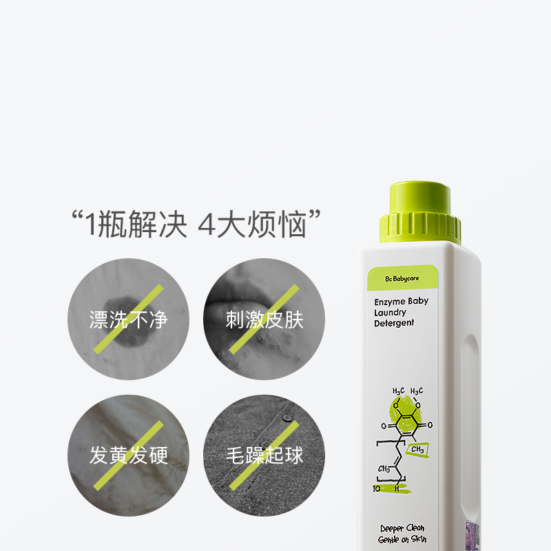 天猫超市babycare婴儿酵素洗衣液宝宝专用800ml*1+500ml*4新生儿童去污渍1