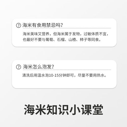 顺丰上门倾海之宴淡干金钩海米大号淡干不咸开洋海米虾仁干货煲汤 - 图3
