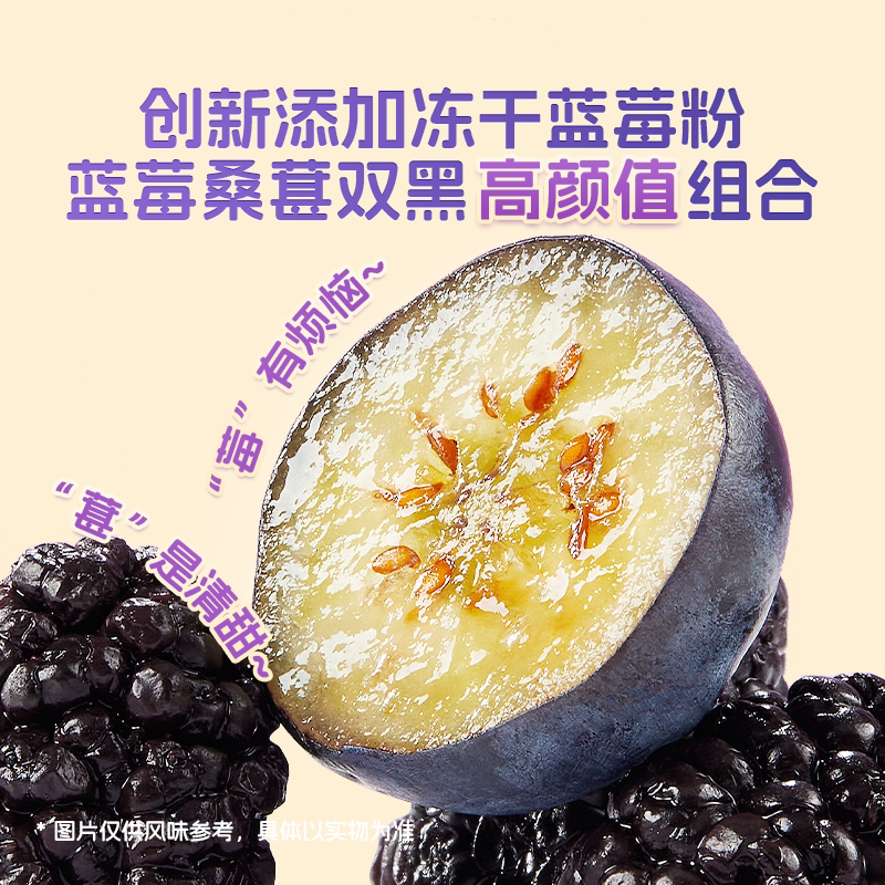 甘源蓝莓桑葚味米饼益生元非油炸酸甜松脆膨化儿童零食独立小袋装