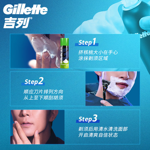 吉列剃须泡沫剃须膏剃须泡史莱姆剃须啫喱软化胡须泡沫2只×1套 - 图2