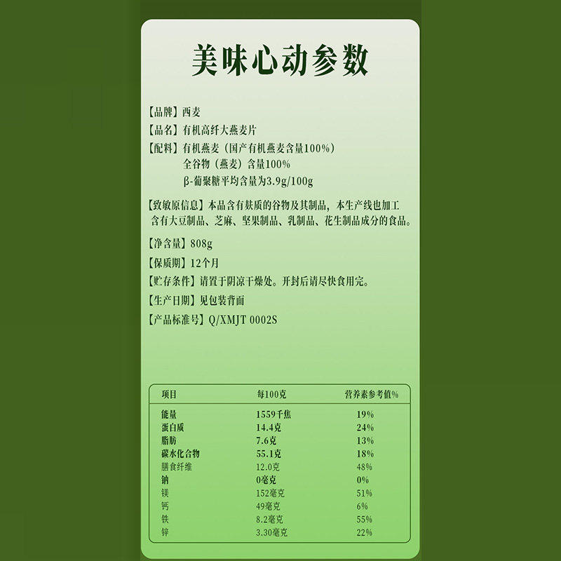 【烈儿宝贝直播间】臻选西麦有机高纤大燕麦片808g*2桶礼盒装,淘宝优惠券,粉丝福利购,淘宝优惠卷