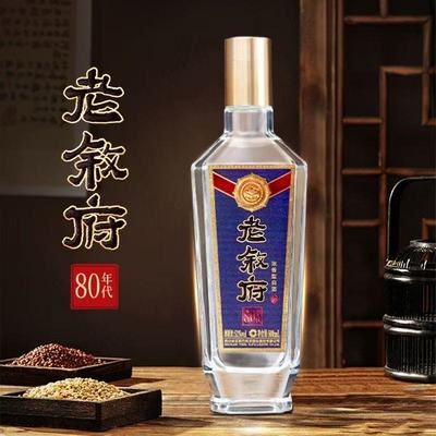 叙府52度500ML*680年代浓香白酒