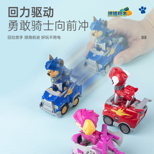 汪汪队立大功救援系列骑士回力车阿奇儿童益智玩具男孩圣诞节礼物 - 图1