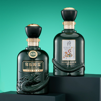 年份原浆古20-2025蛇年生肖版52度500ml*1