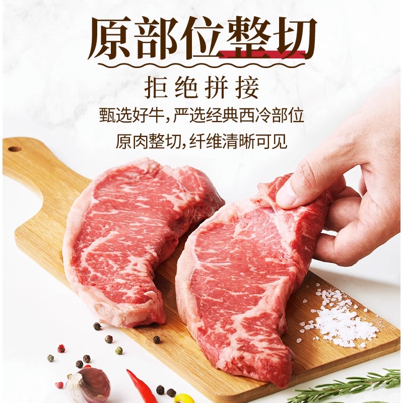 必胜客优选原肉整切儿童西冷牛排390g共3片新鲜牛扒牛肉家庭牛肉 - 图1