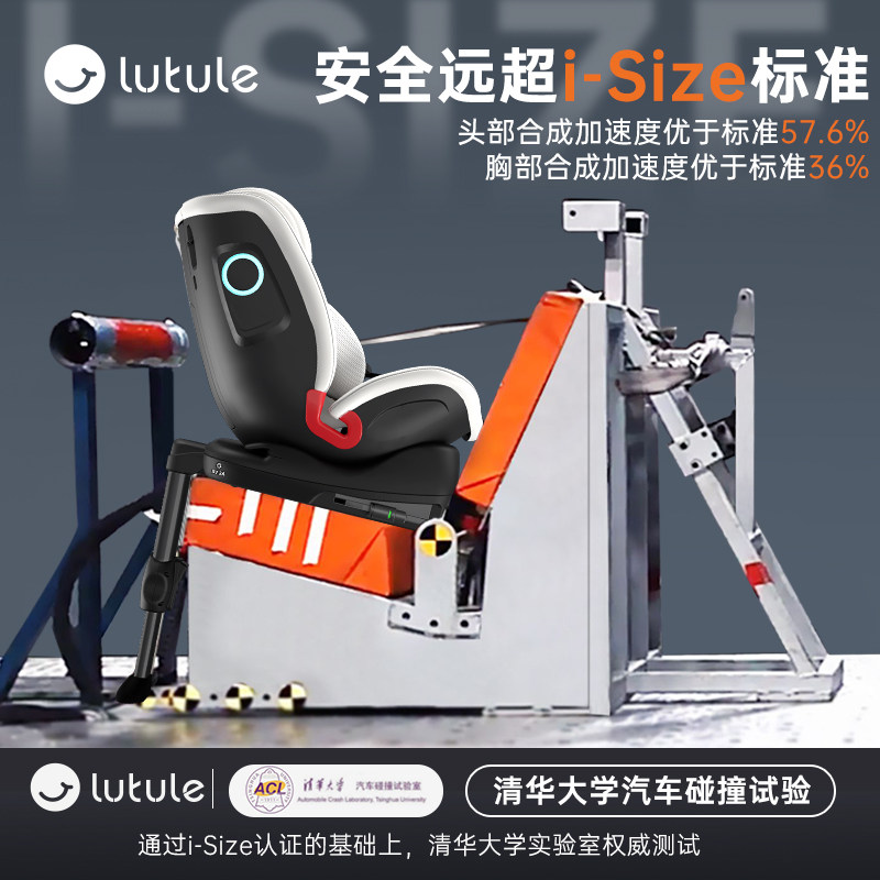 【88vip券后更优惠】路途乐途趣iSize儿童安全座椅0-12岁婴儿宝宝,淘宝优惠券,粉丝福利购,淘宝优惠卷