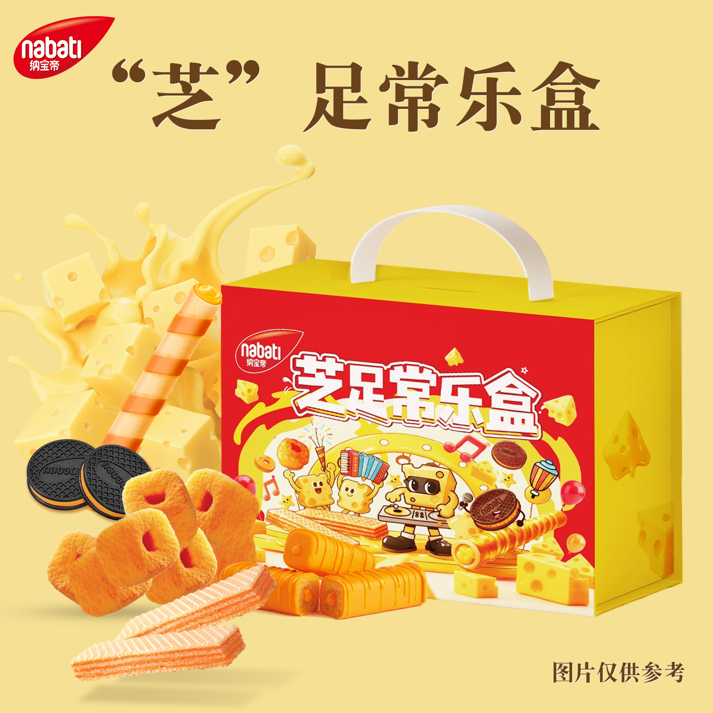 丽芝士800g奶酪味多款爆款组合进口饼干儿童零食休闲出游玉米棒