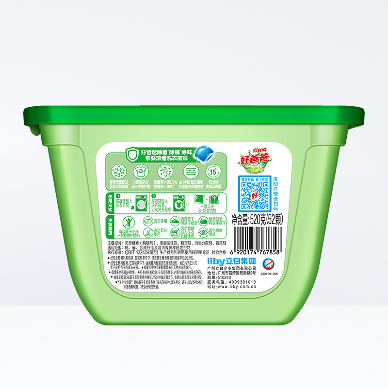 訂購商品 綠寶寶生物科技有限公司