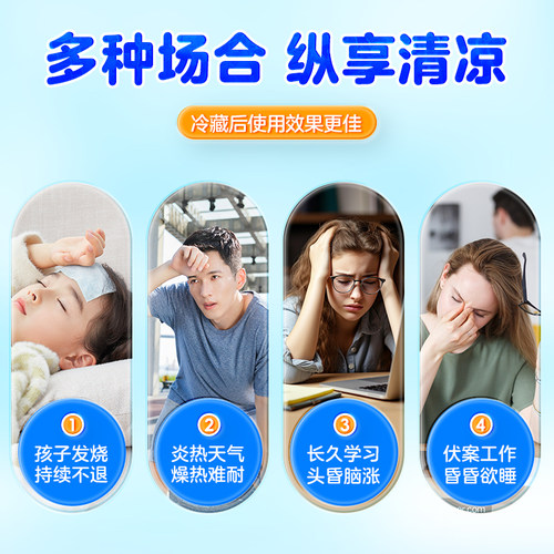 海氏海诺退热冰凉贴清凉降温退热手机散热贴冰敷凉爽退热贴 - 图0