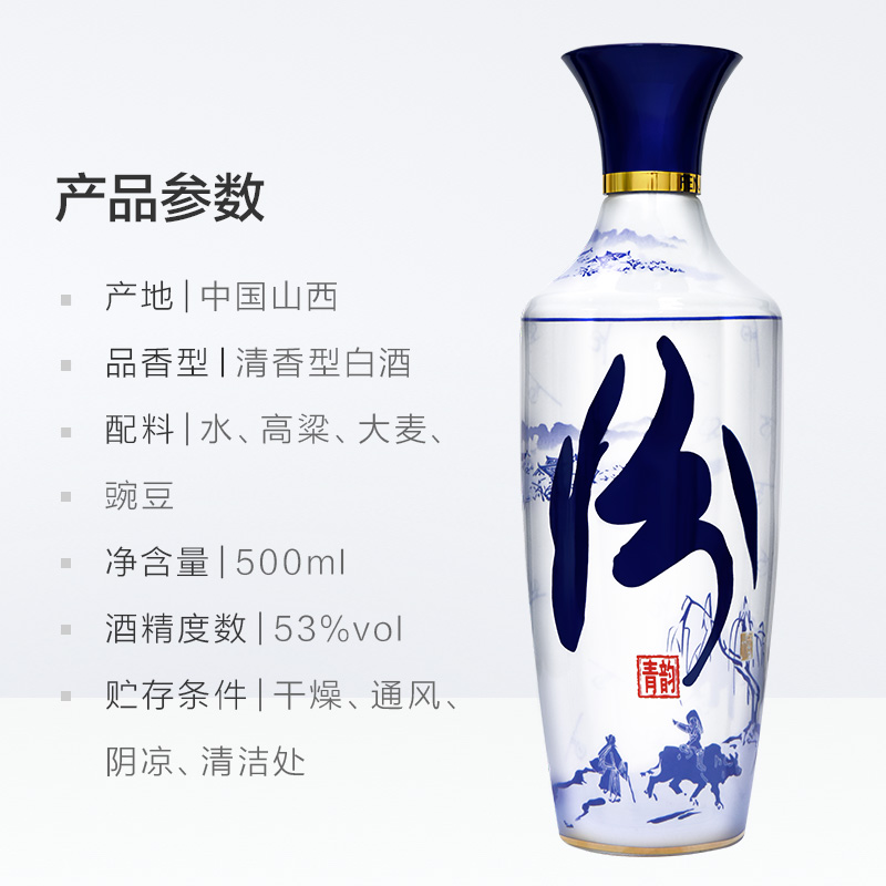 汾酒大师山西杏花村53度青韵清香型白酒500ml*1盒高档送礼礼盒