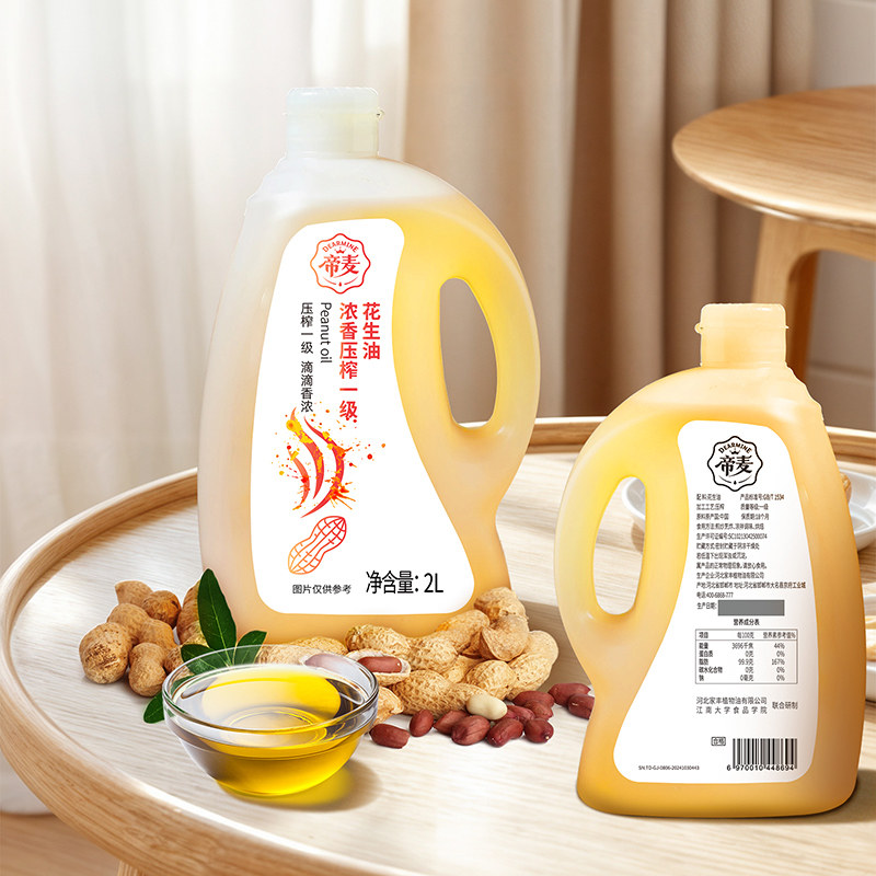 帝麦浓香压榨一级花生油2L食用油热炒油,淘宝优惠券,粉丝福利购,淘宝优惠卷
