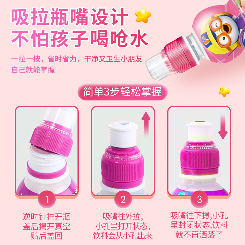 啵乐乐儿童果汁饮料水蜜桃味网红零食啵啵乐