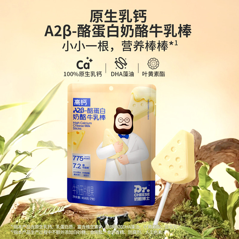 任选奶酪博士棒棒饼干泡芙等60g/袋（规格见详情，拍10更优惠）