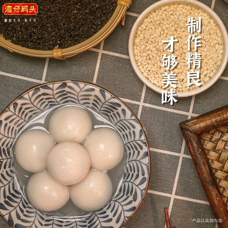 【詳情領大額優惠】灣仔碼頭速凍黑芝麻香糯湯圓28只裝538g元宵_天貓超市_糧油調味_速食_干貨_烘焙