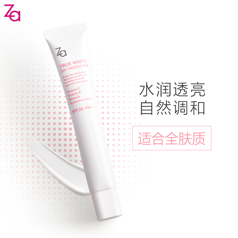 Za/姬芮隔离霜套装美白防晒SPF26妆前乳35g*1+卸妆油试用装*2 - 图1