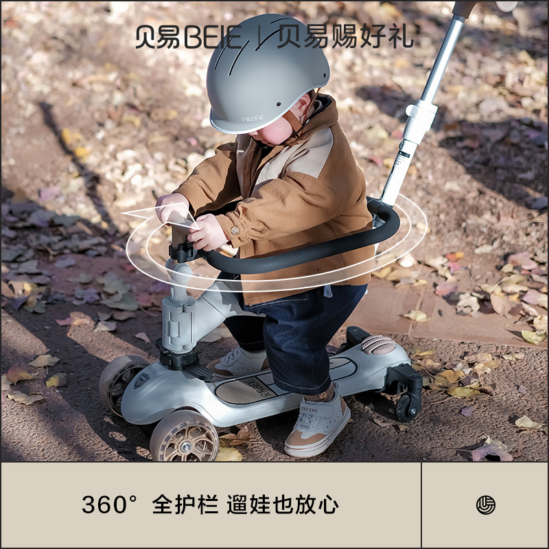 贝易皇室六合一儿童1一婴儿滑板车 天猫超市滑板车
